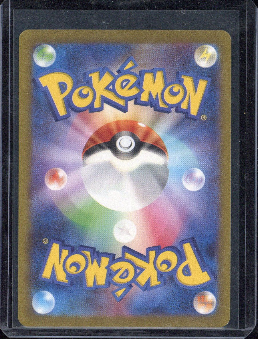 2023 Pokemon SV2a JP Poliwhirl Art Rare #176