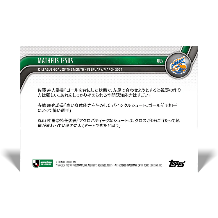 Matheus Jesus - J2 League Goal of the Month - February/March 2024 - 2024 J-League® Topps Now® Card 5