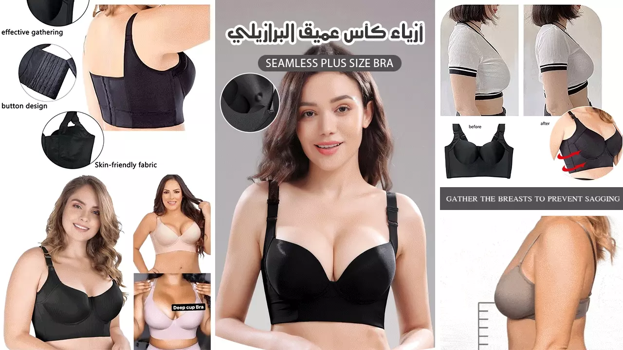 LAST DAY⏰Buy 2 Get 1 Free ( Add 3 pcs to cart ) ⏰ - 🔥Fashion Deep Cup Bra🔥