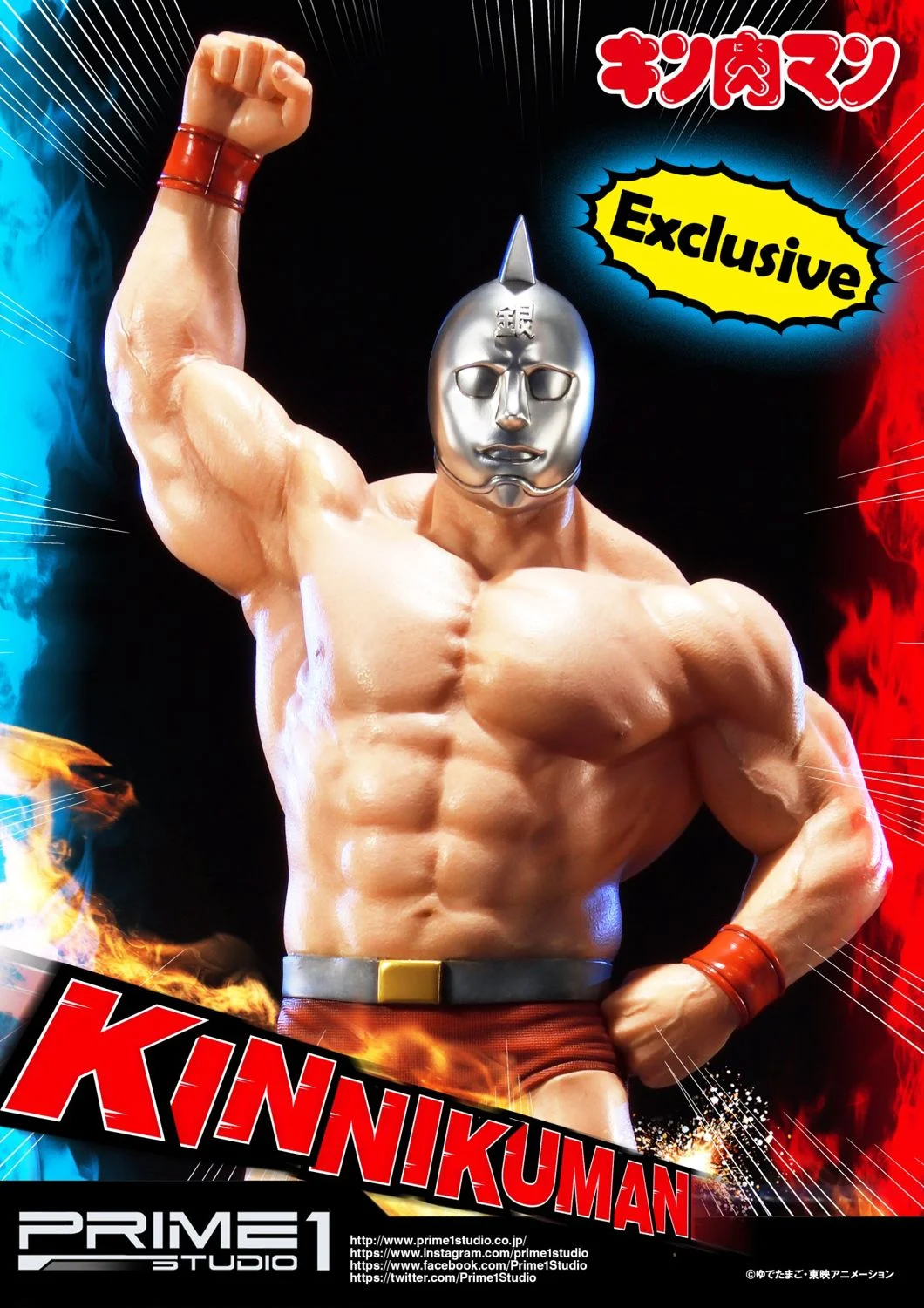 Kinnikuman