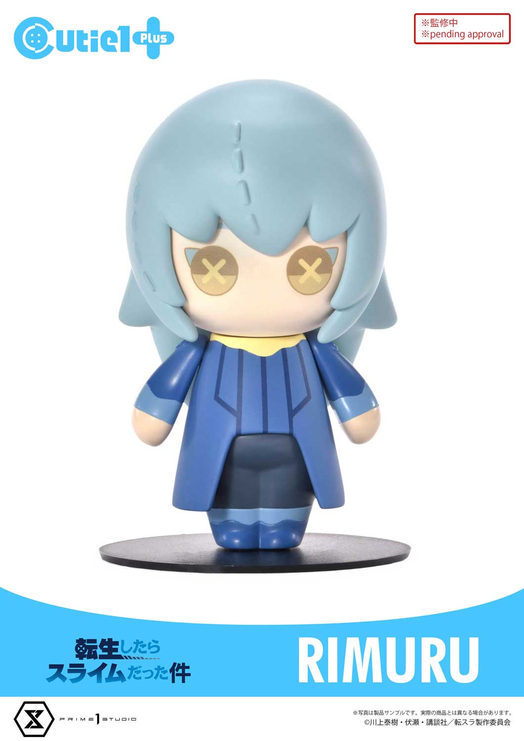 Got Reincarnated as a Slime Complete Set