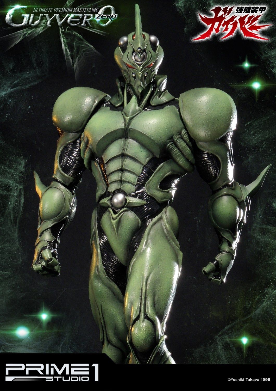 Guyver 0