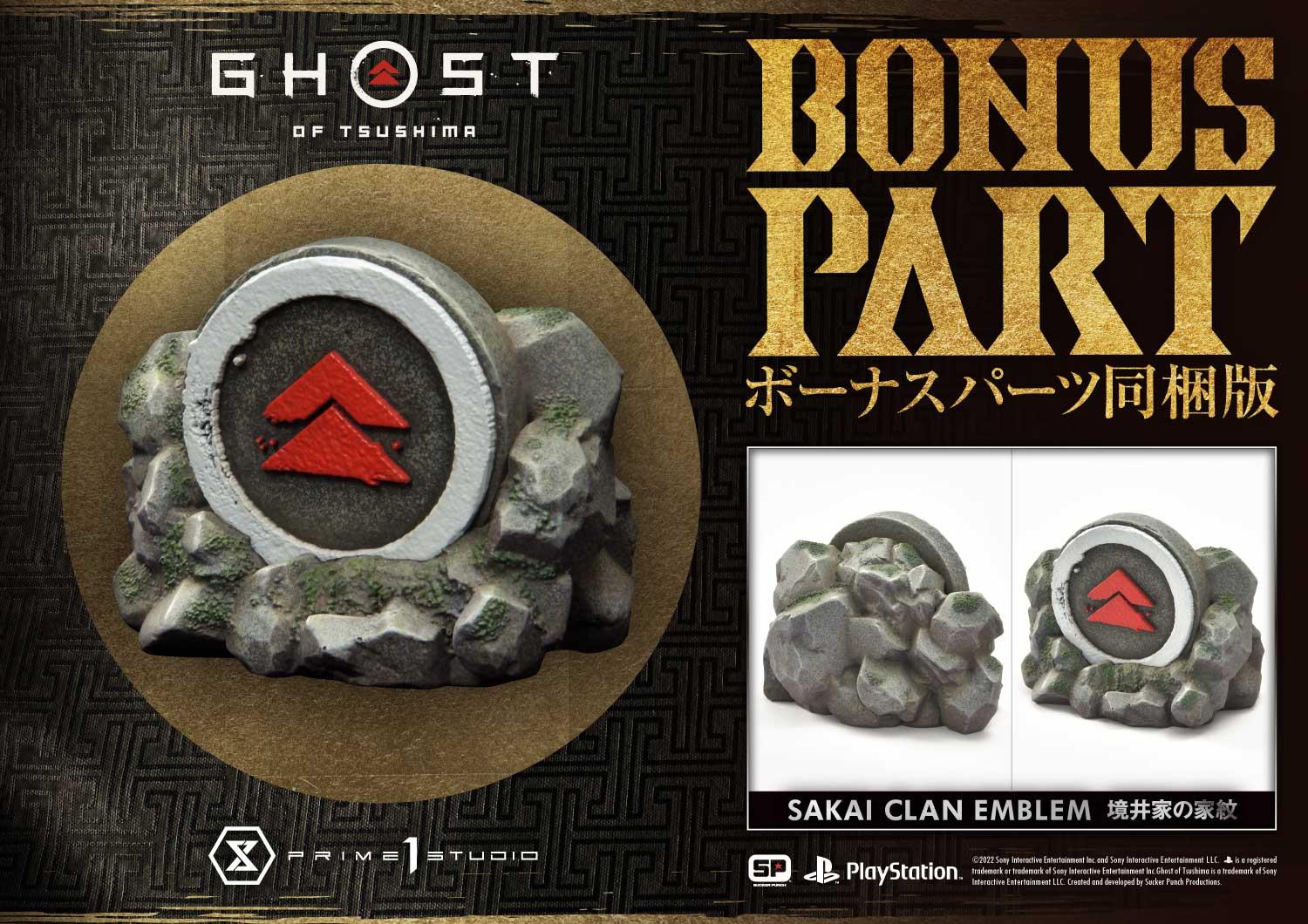 Jin Sakai, The Ghost