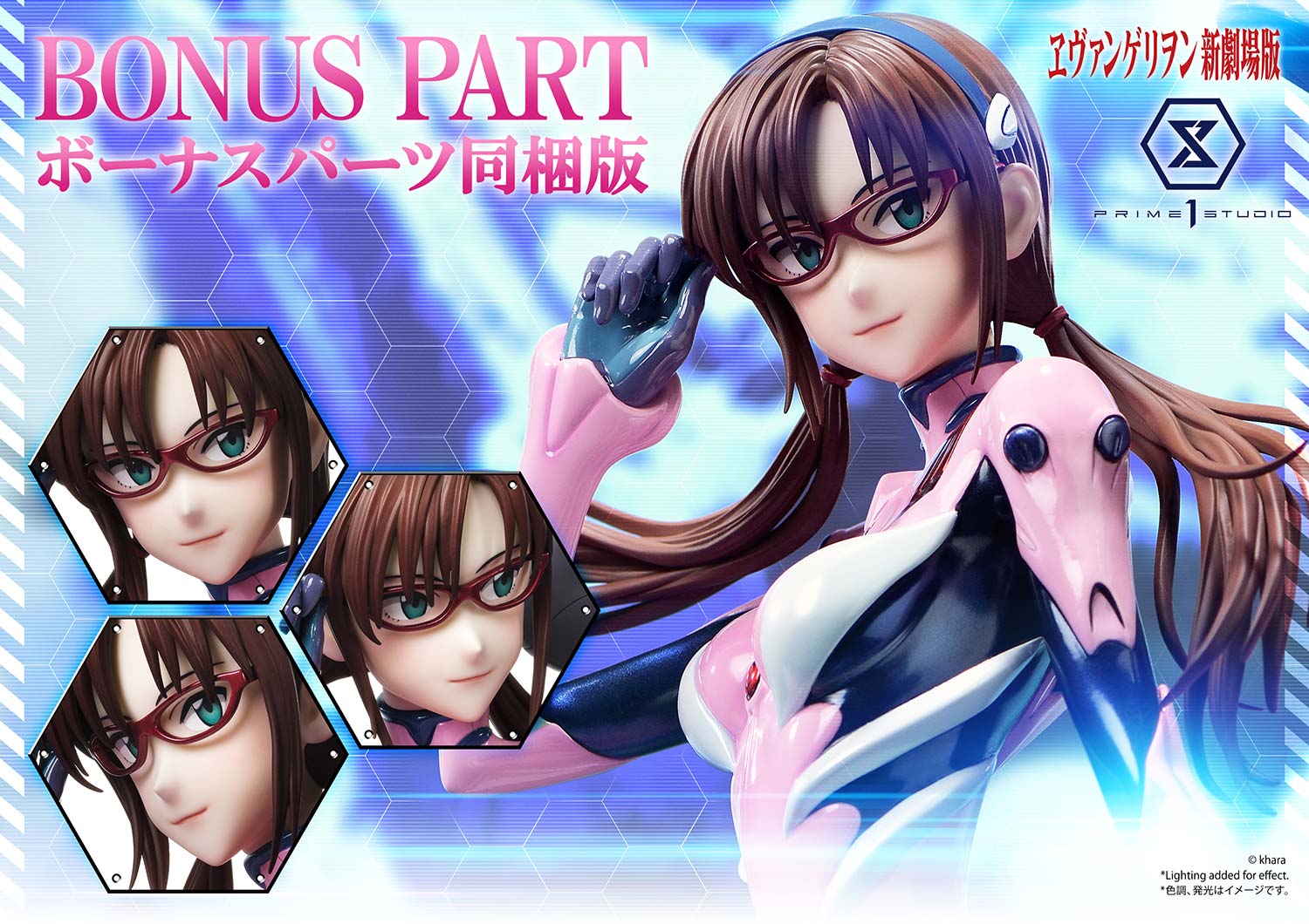 Mari Makinami Illustrious (Entry Plug Interior)