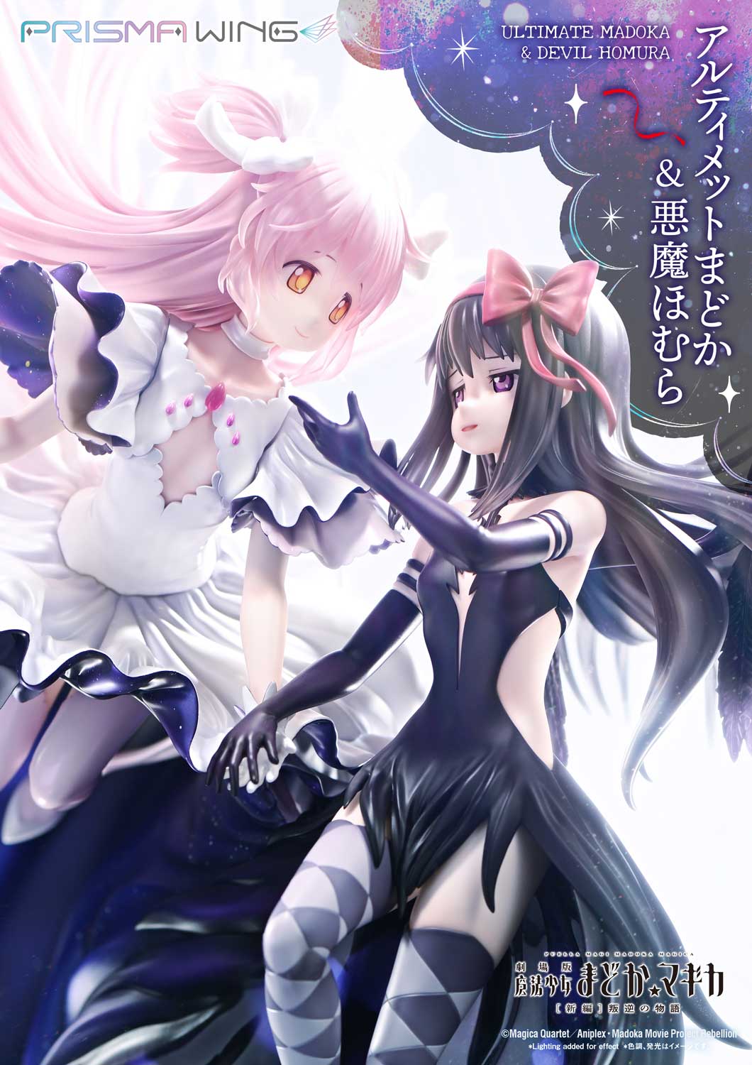 Ultimate Madoka & Devil Homura
