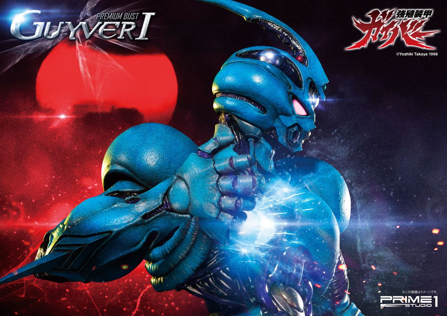 Guyver I