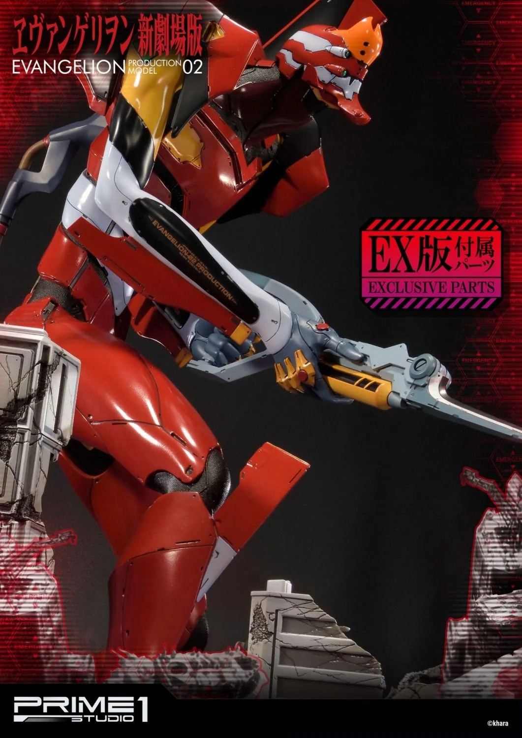 Production Model-02 EX Version