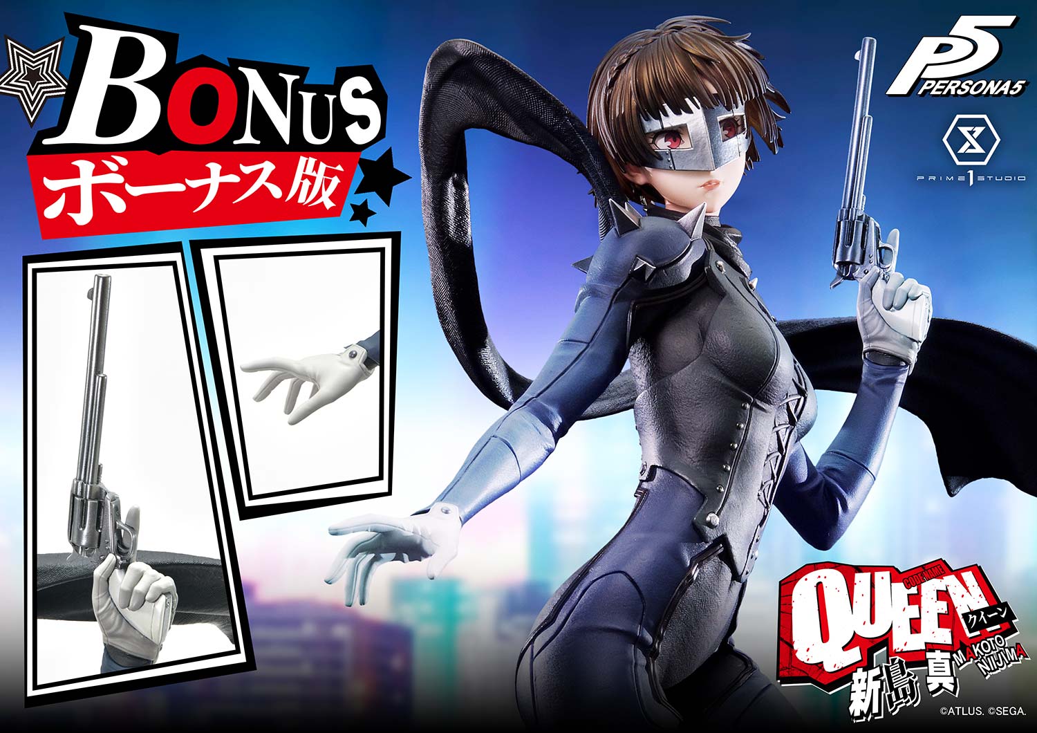 Makoto Niijima 