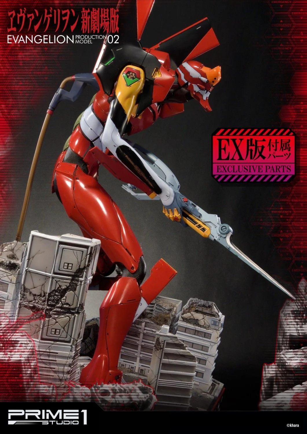 Production Model-02 EX Version