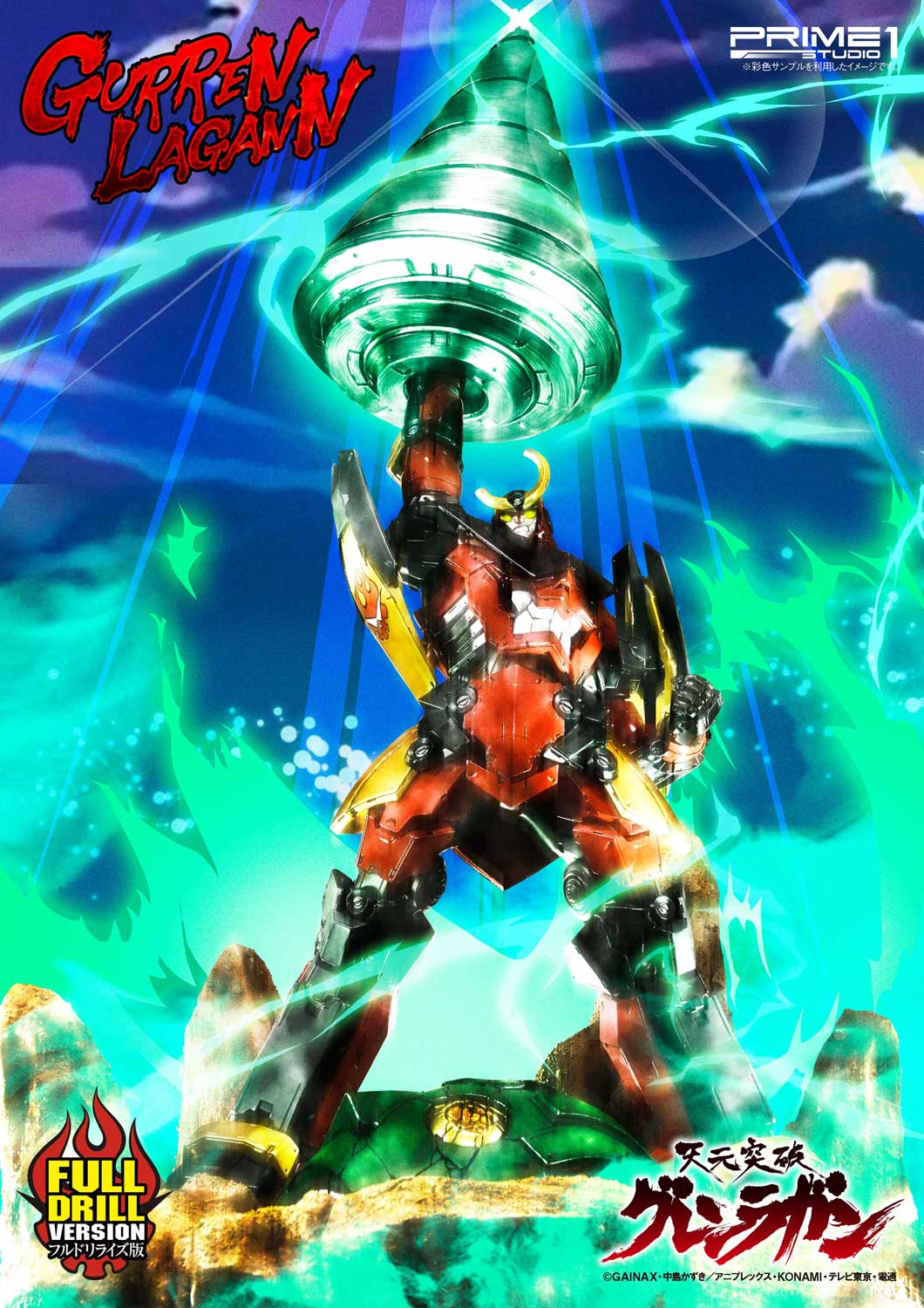 Gurren Lagann