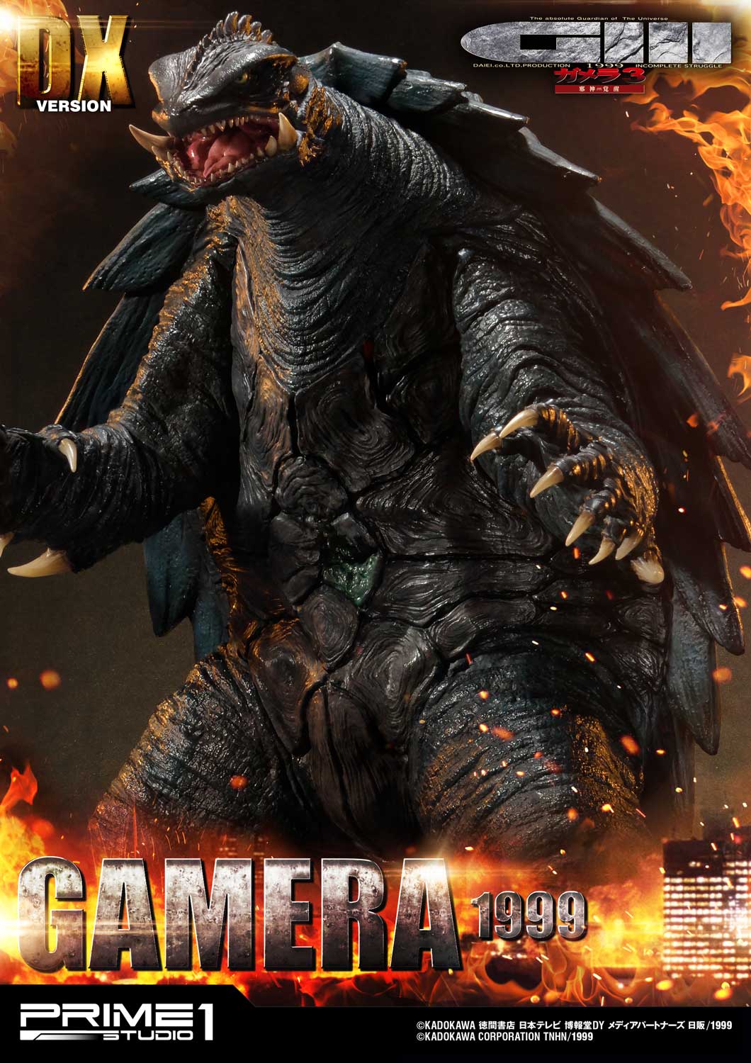 GAMERA(1999)