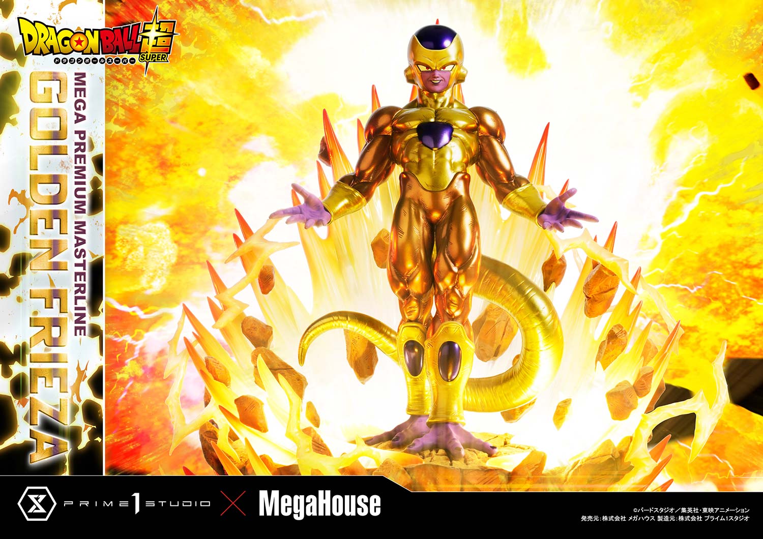 Golden Frieza