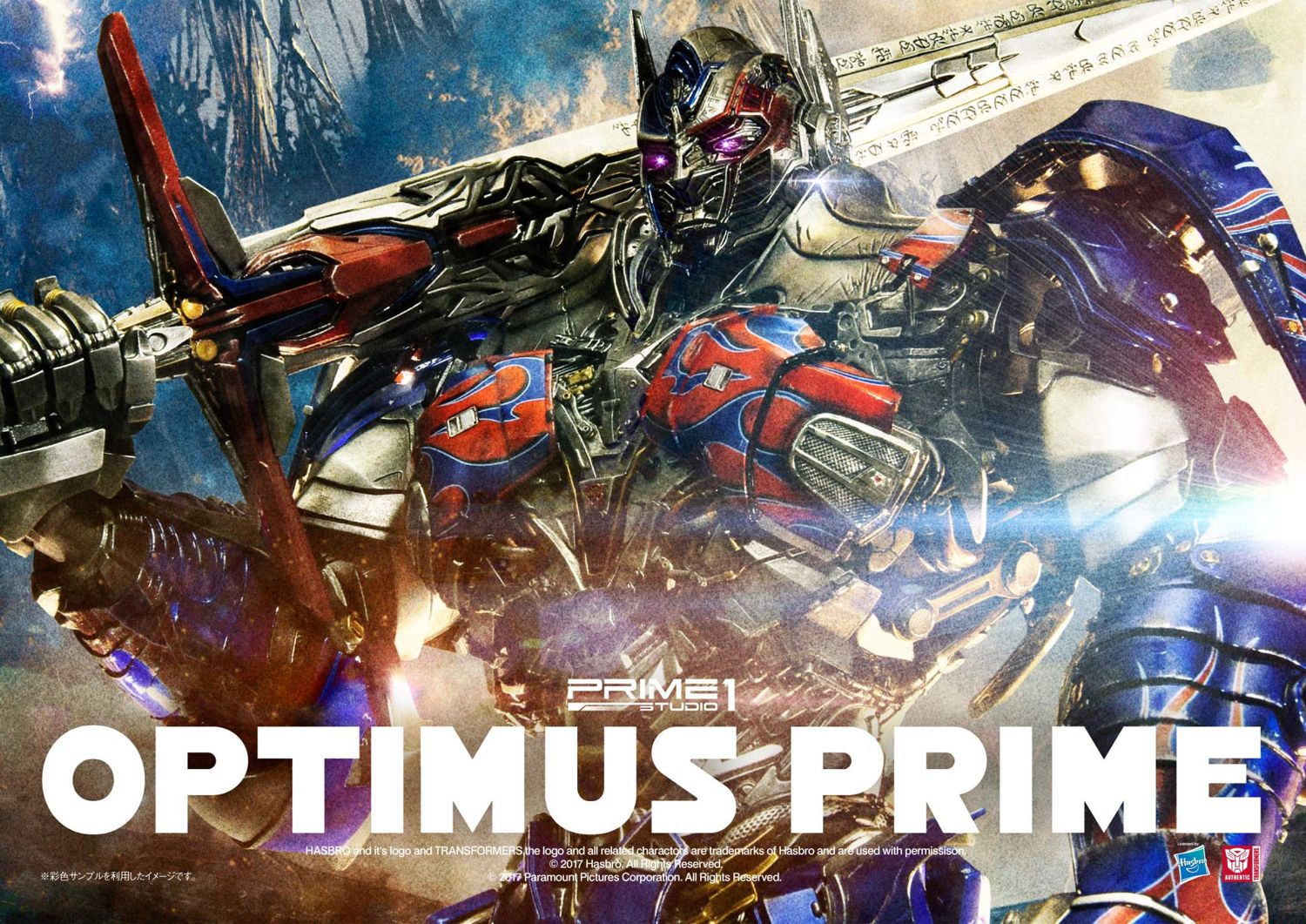 Optimus Prime