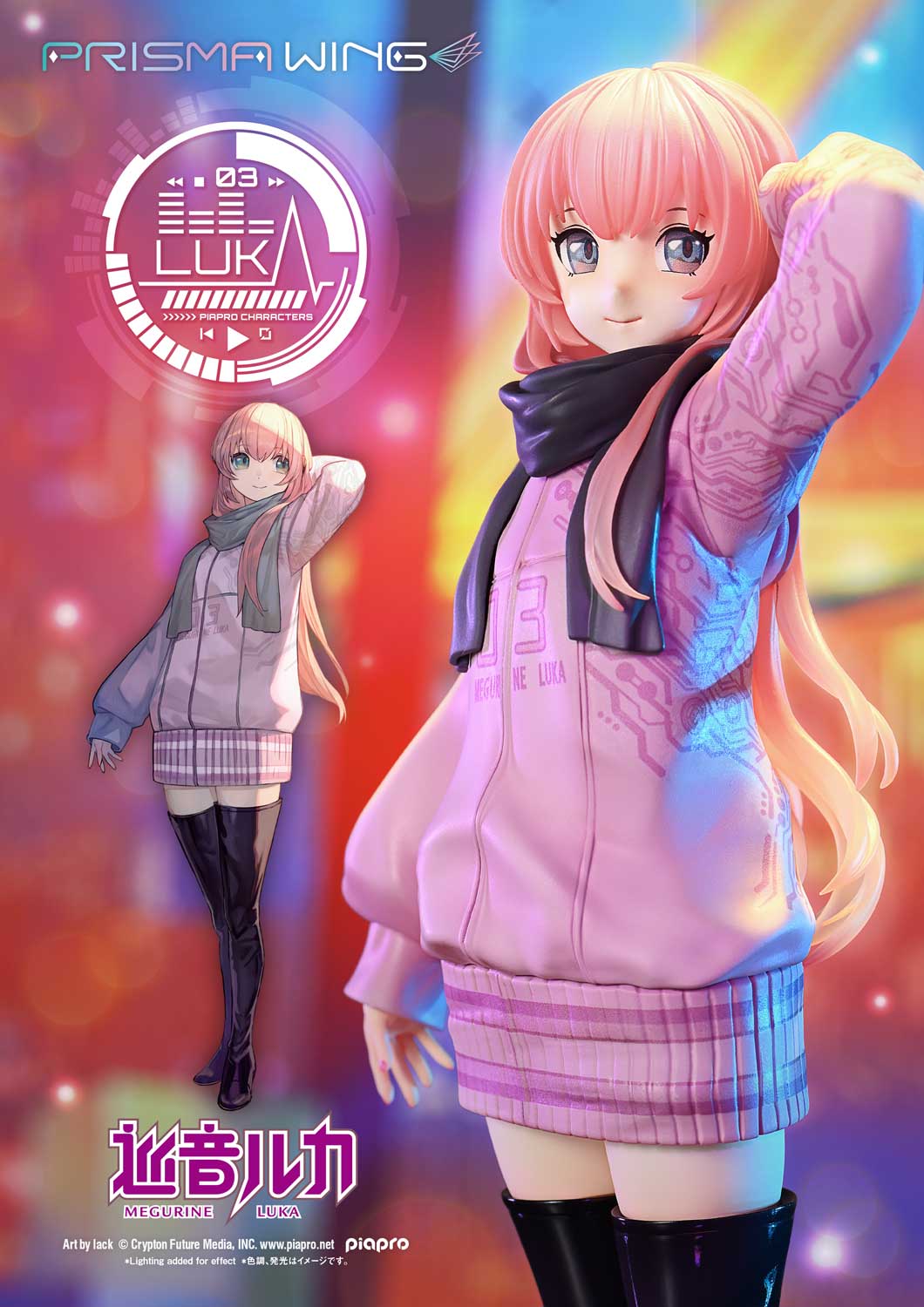 Megurine Luka