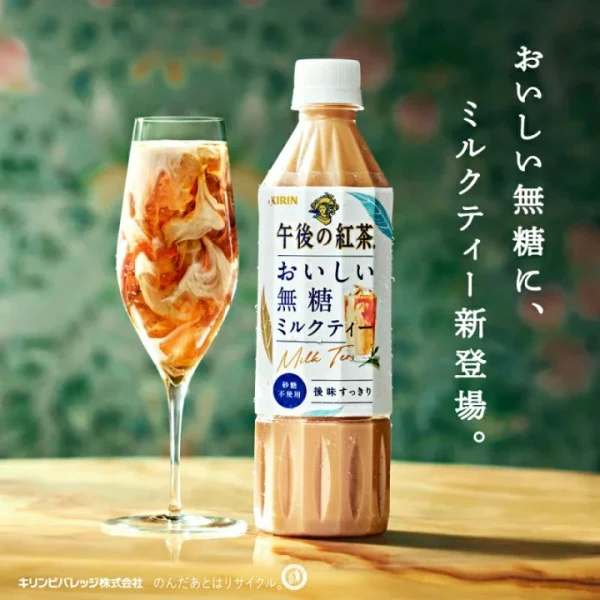 KIRIN Milk Tea Sugar Free 500ml
