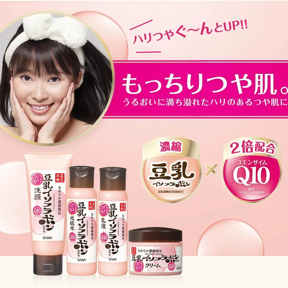 SANA Q10 Face Wash Pink 150g