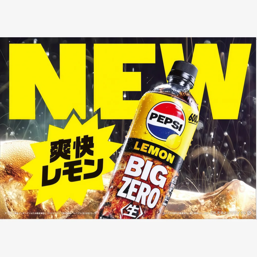 Japanese SUNTORY Pepsi Big Zero 600mL