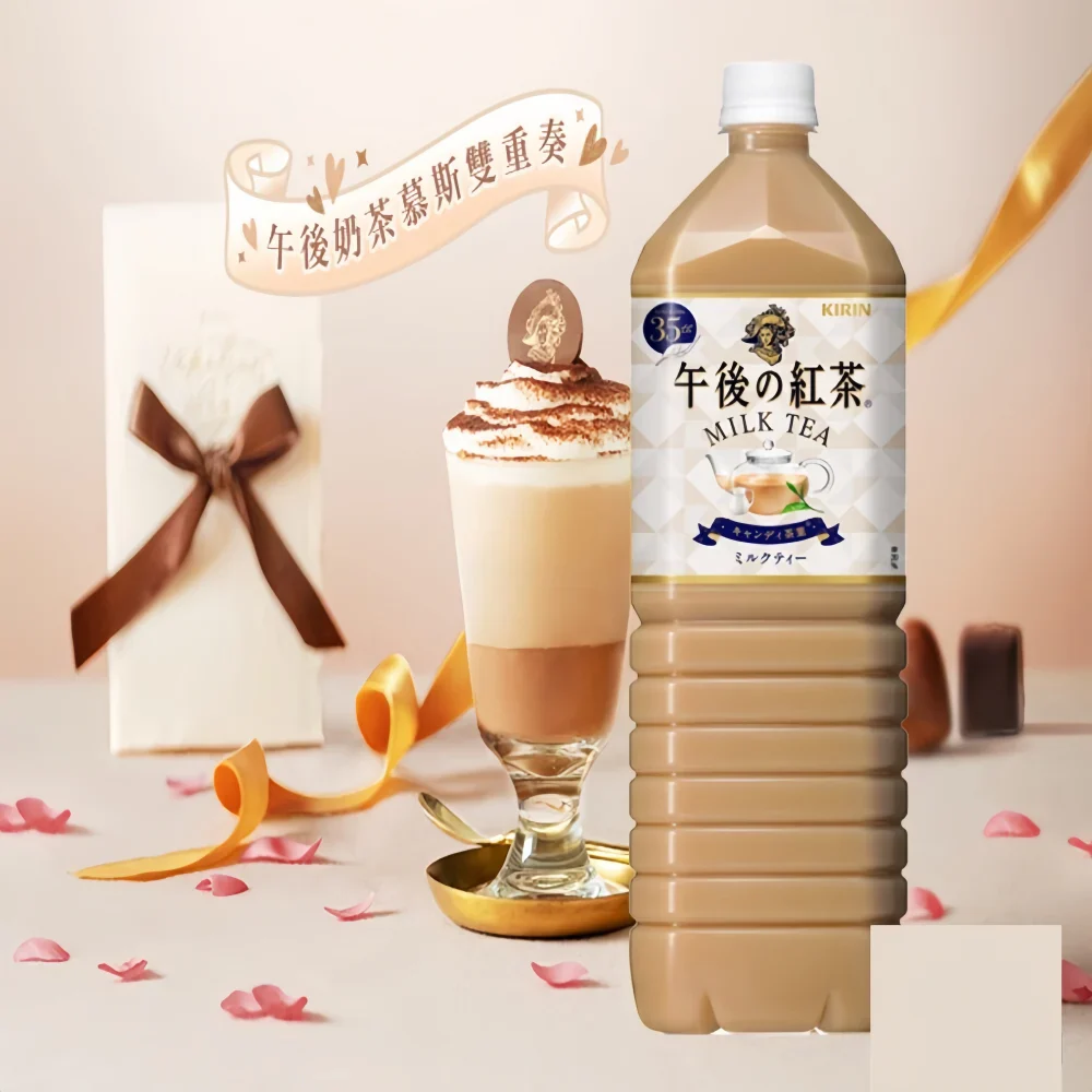 KIRIN Afternoon Tea Milk Tea 1.5L