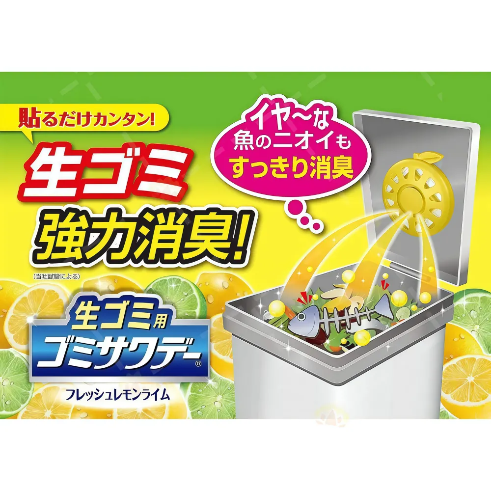 KOBAYASHI -- Air Freshener for Garbage Bin Lemon