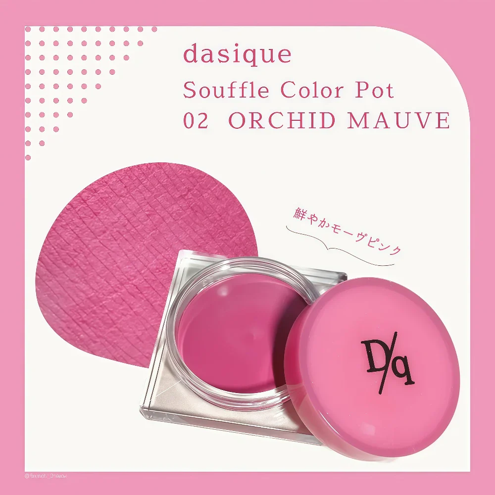 DASIQUE Souffle Pot 02 Orchid Mauve
