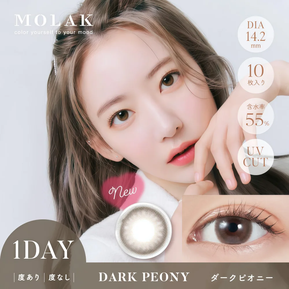 MOLAK Monthly Contact Lens (Dark Peony) (2 Lenses) -4.25