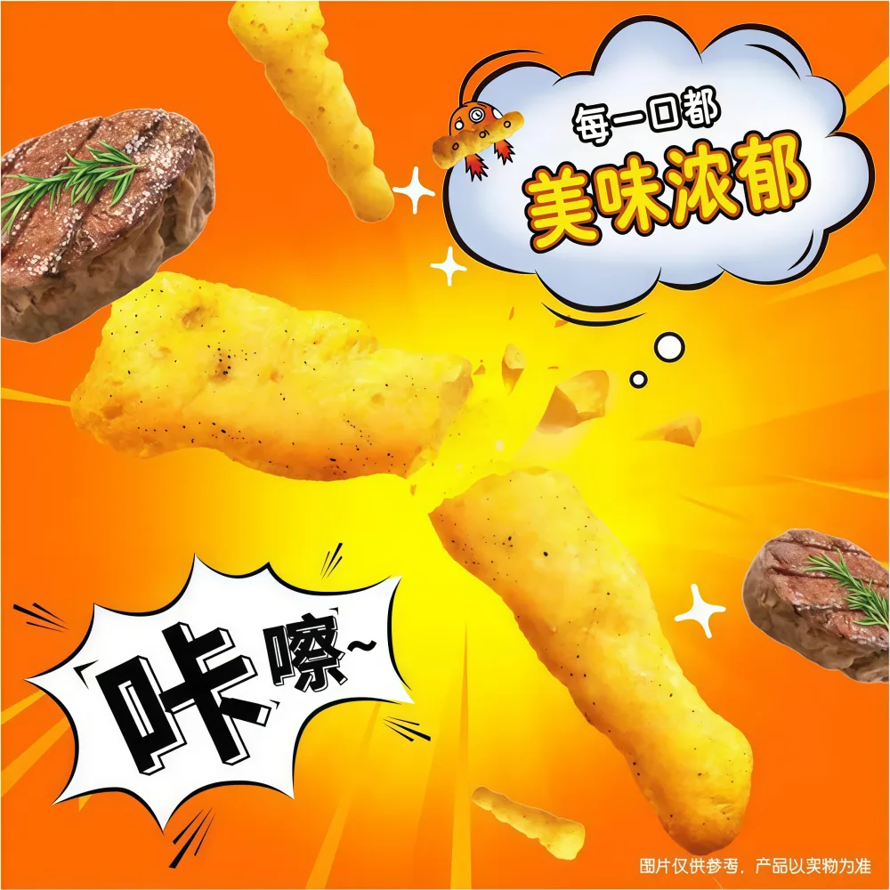 CHEETOS Japanese Steak Flaour 50g