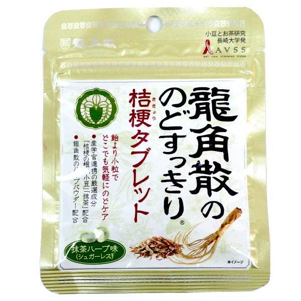 RYUKAKUSAN Herbal Throat Refreshing Chinese Bellflower Flavor