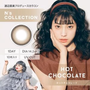 N's COLLECTION Daily Contact Lens (Hot Chocolate) (10 Lenses) -0.00