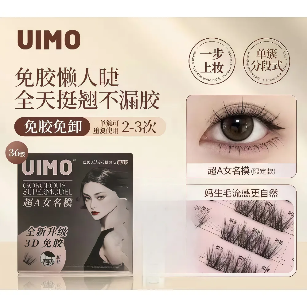 UIMO Glue-Free False Eyelash - Gorgeous Supermodel