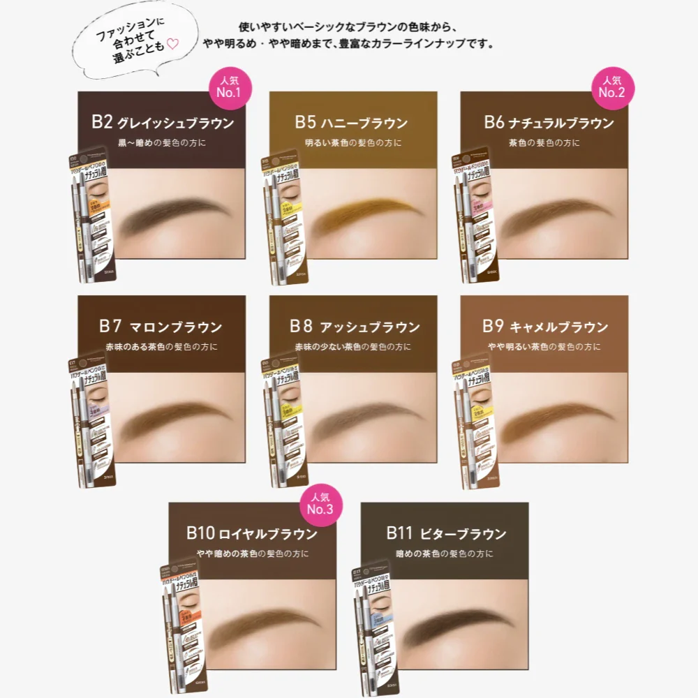 SANA Newborn 3 Ways Eyebrow Pencil B5 Honey Brown