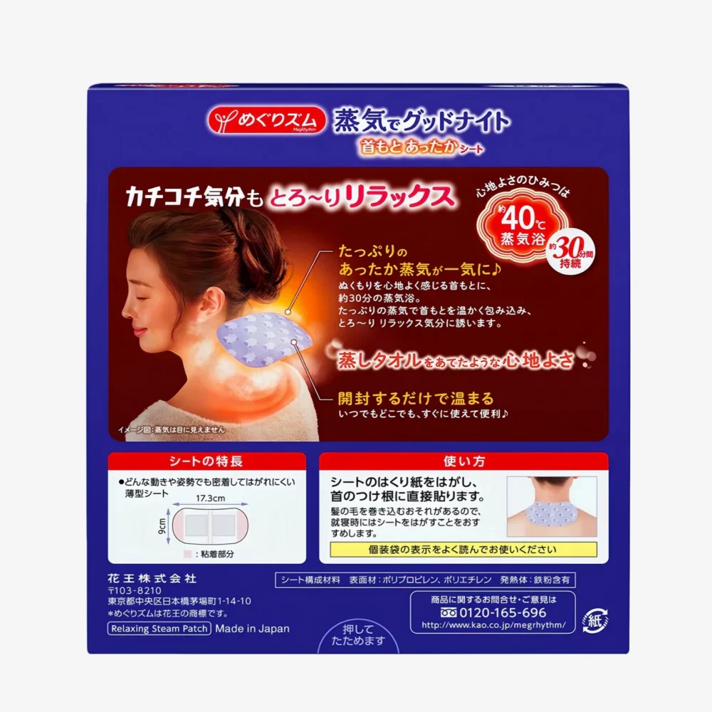 PROMO Steam Pack for Shoulder Unscented 12pcs