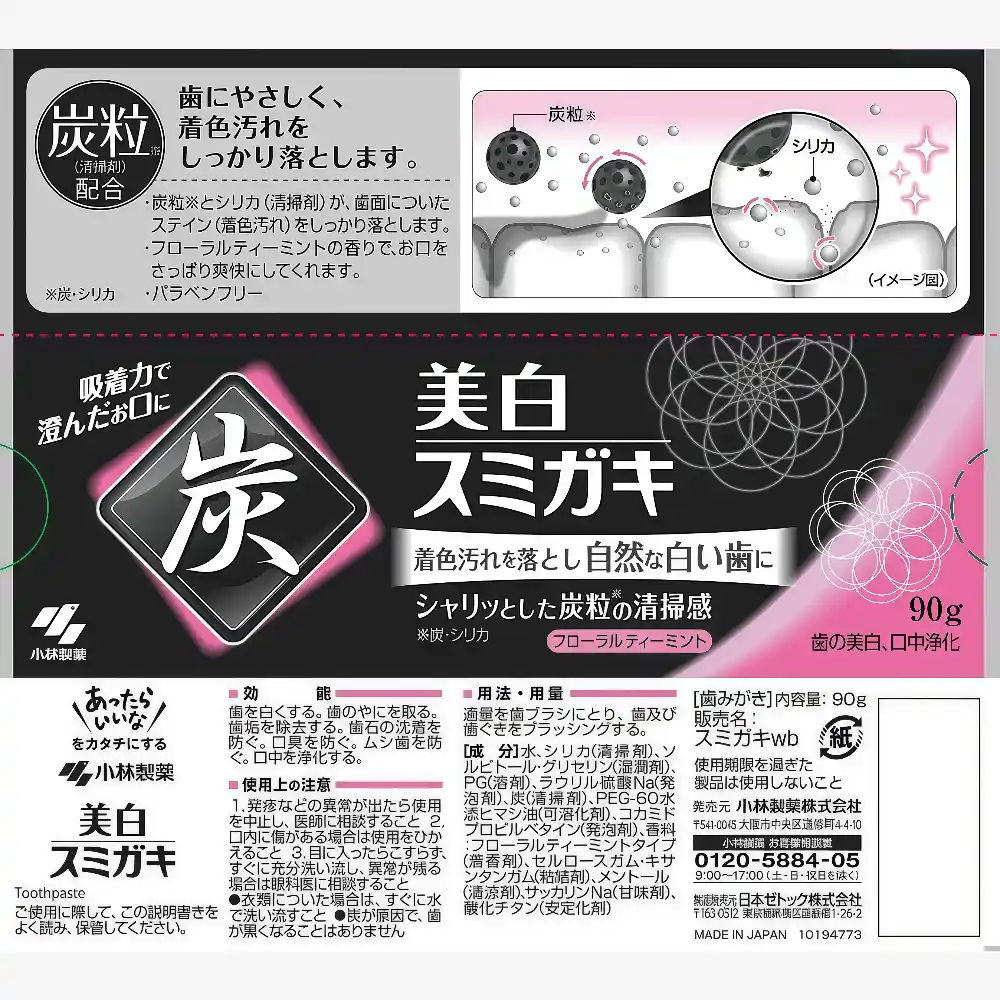 KOBAYASHI Sumigaki Charcoal Toothpaste 90g