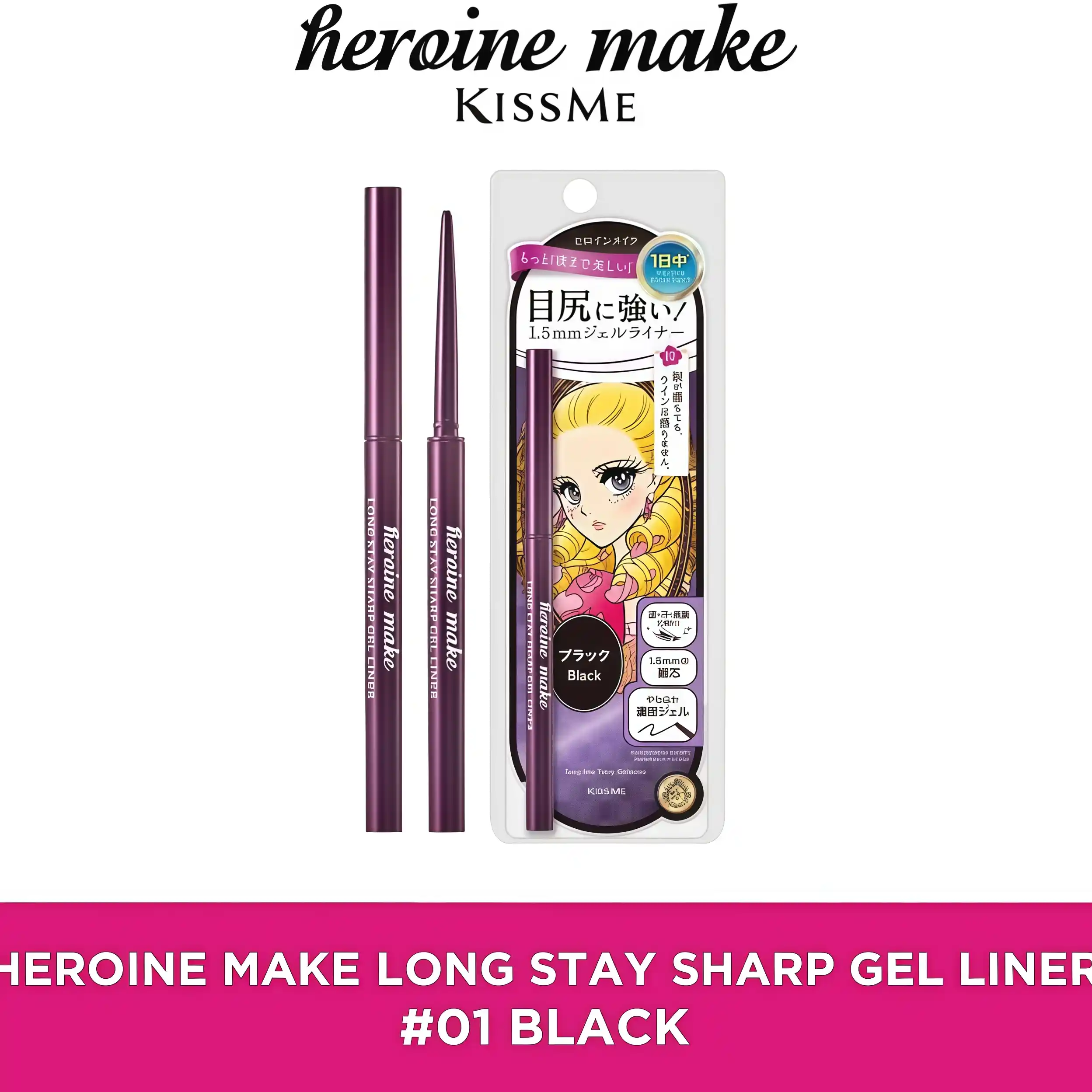 KISS ME Heroine Make Long Stay Sharp Gel Liner #01 Black
