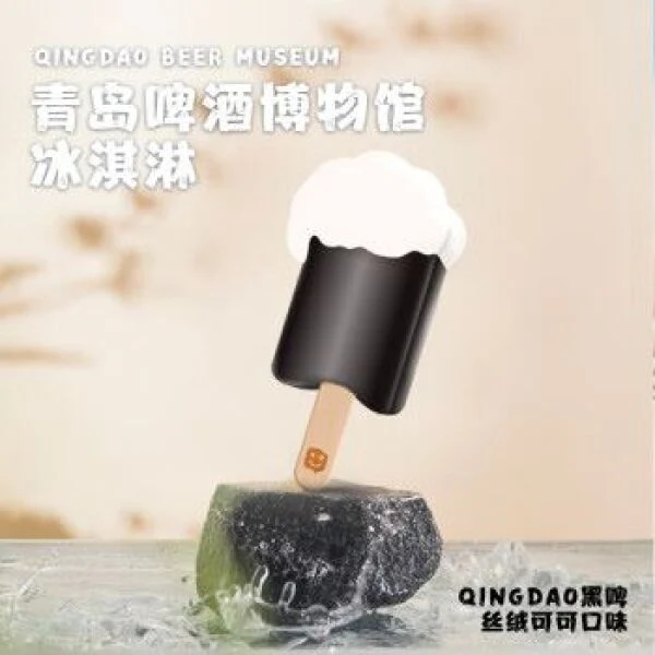 QingDao Beer Museum Ice Cream (Dark Beer & Cocoa Flavor) 60g
