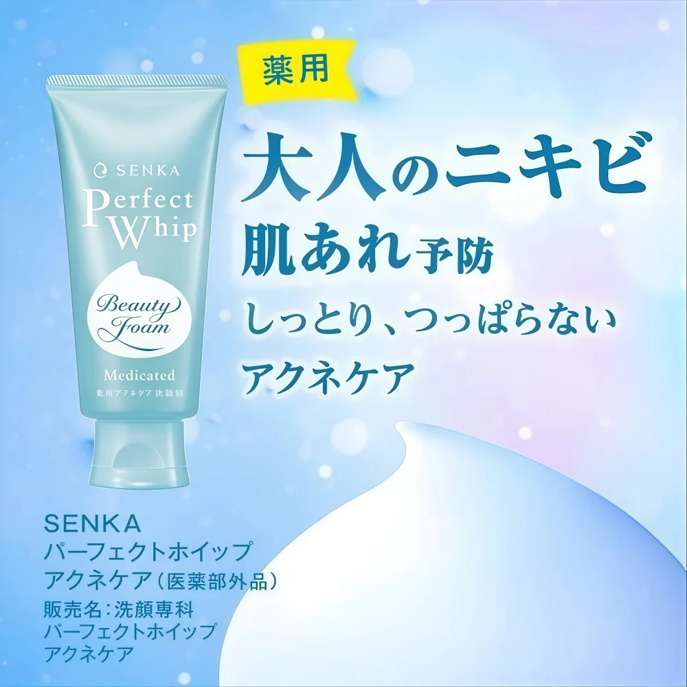 SHISEIDO -- SENKA Perfect Whip Acne Care Cleanser 120g