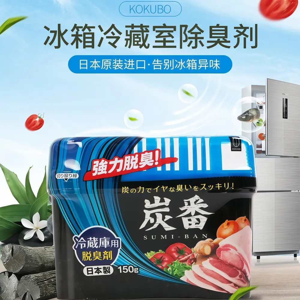 KOKUBO // Charcoal Refrigerator Deodorizer 150g