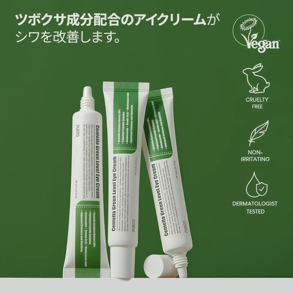 PURITO Centella Green Level Eye Cream 30ml