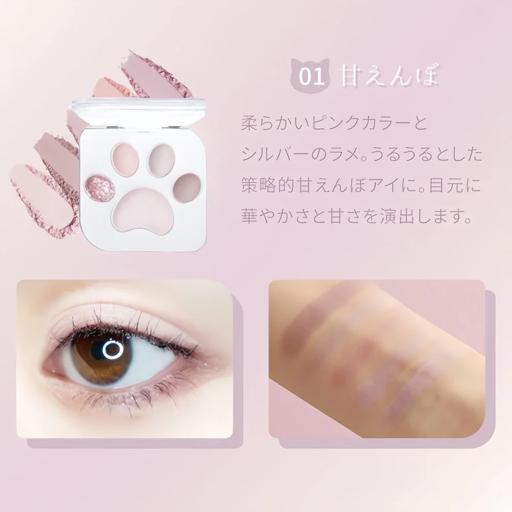 MILLEFEE MEOW PAWS Eyeshadow Palette 01
