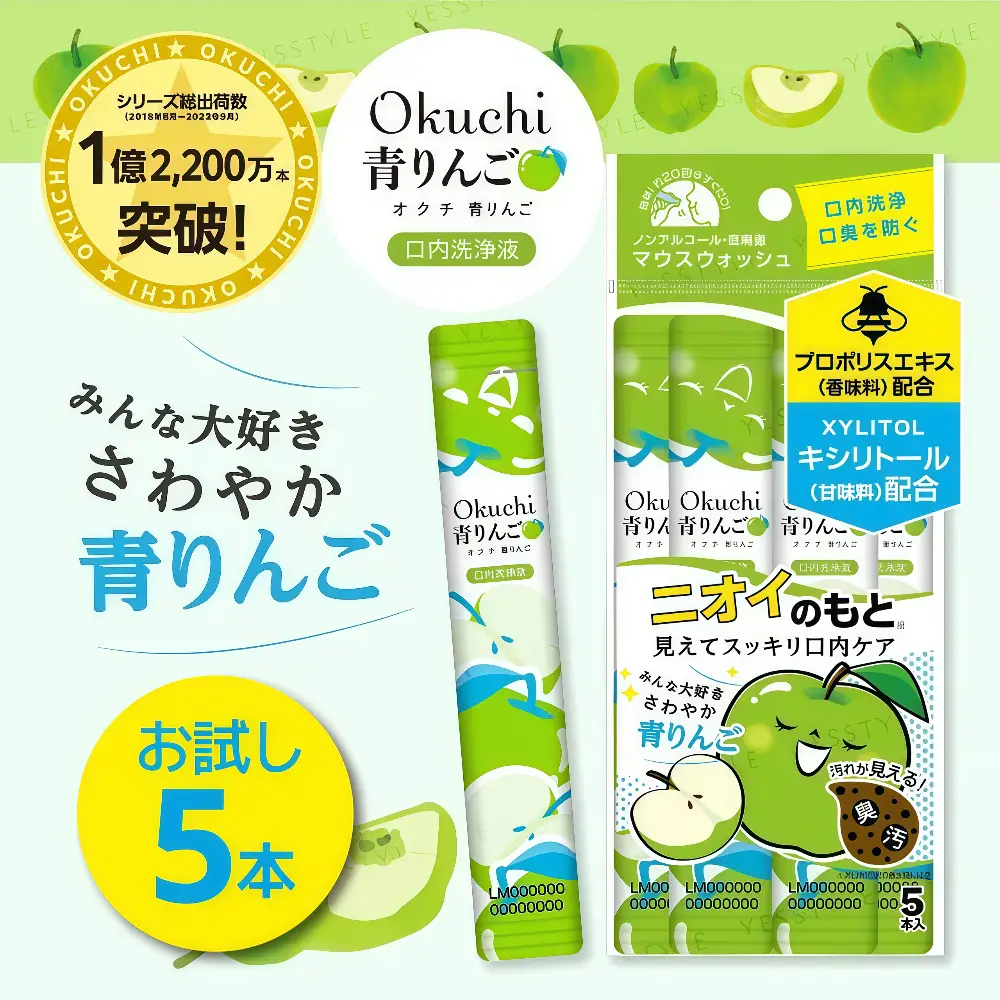 OKUCHI Green Apple Mouthwash 5pcs