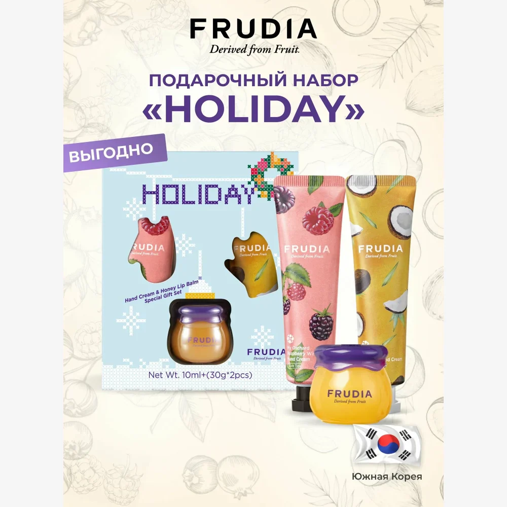 FRUDIA Honey Lip Balm & Hand Cream Holiday Set