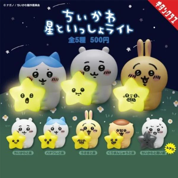 Mystery  Box - chiikawa with starlight