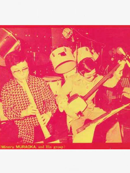 Minoru Muraoka - Bamboo (1970) LP