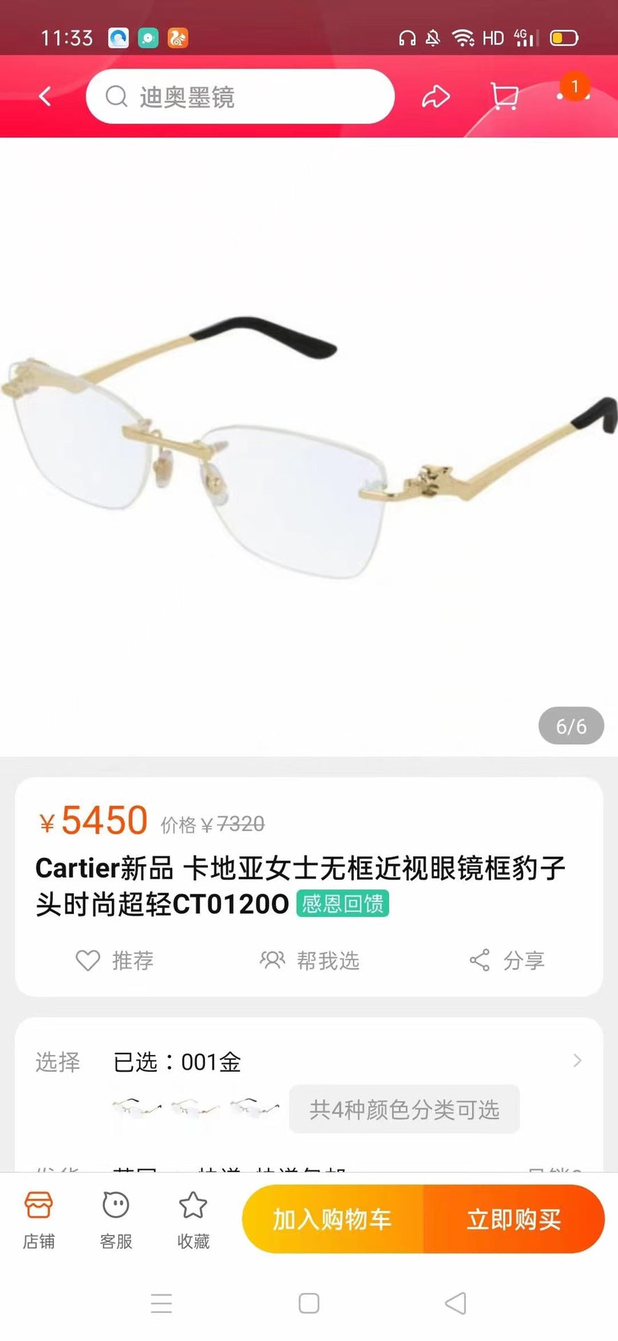 Best Replica Cartier Glasses - Colareps