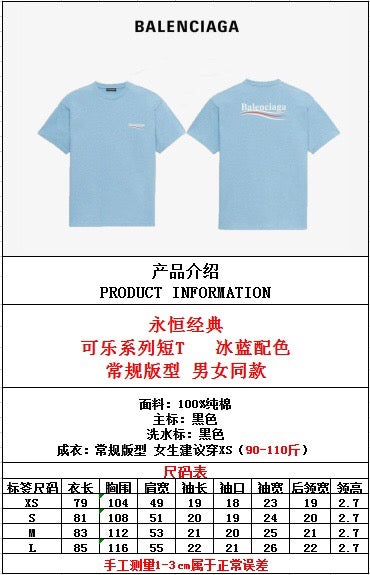 Best Replica Balenciaga T-shirt - Colareps