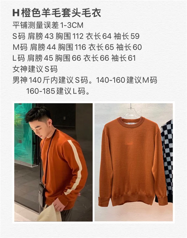 Best Replica 2021fw Hermes Sweater - Colareps