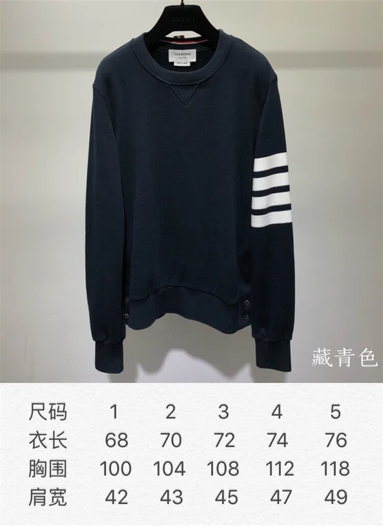 Best Replica Thom Browne Sweater - Colareps