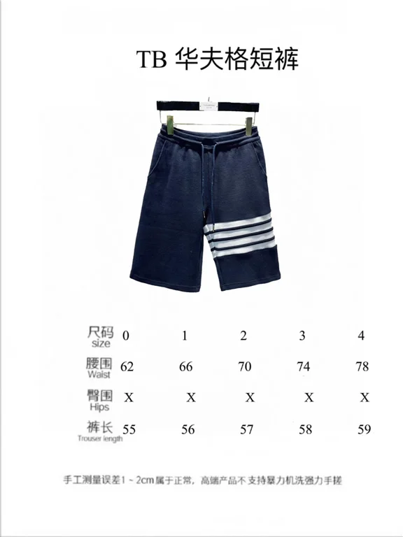 Best Replica 2022ss Thom Browne Shorts - Colareps