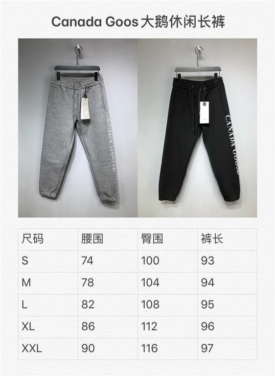 Best Replica Canada Goose Sweaterpants - Colareps