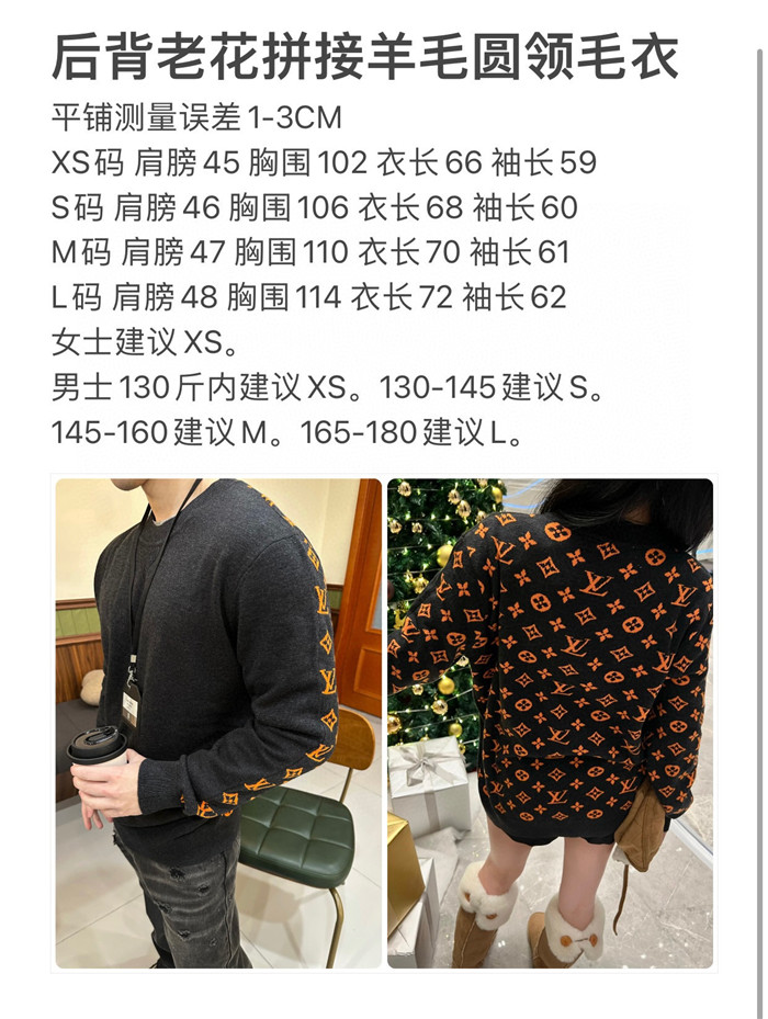 Best Replica 2023fw LV Sweater Top Version - Colareps