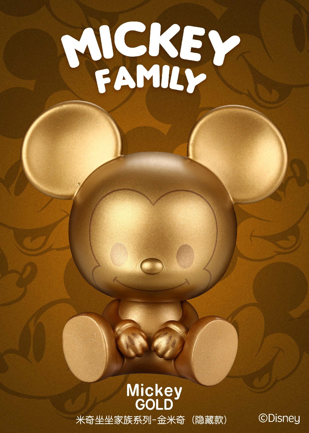 POP MART Disney Sitting Series 1 Mickey Family